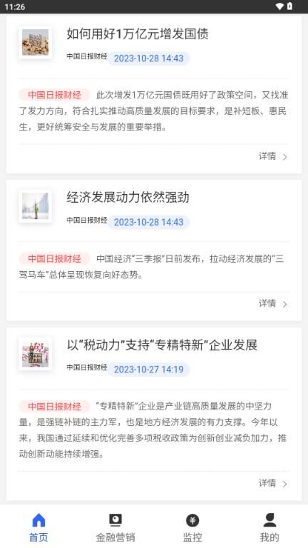 信用水城app v1.3.9 安卓版 v1.3.9 安卓版