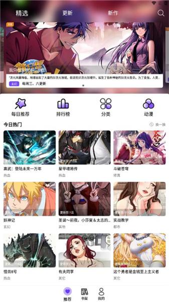 漫趣漫画  v3.4.2