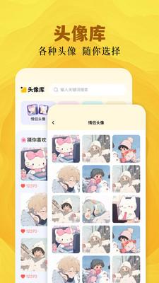 魅影MY魅影壁纸软件 v1.1 安卓版