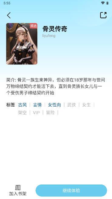 校园怪谈小说软件 v1.0.1 安卓免费版 v1.0.1 安卓免费版