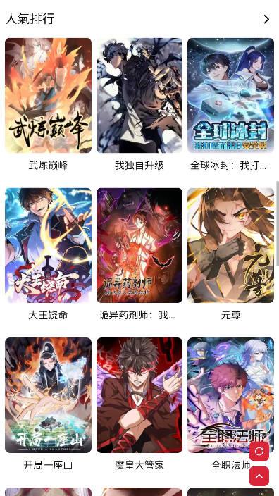 goda漫画安卓版 v1.0 手机版 v1.0 手机版