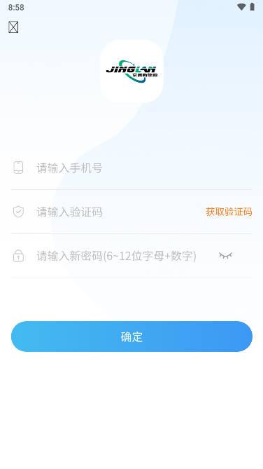京澜快充充电桩助手 v1.0.0 官方安卓版 v1.0.0 官方安卓版