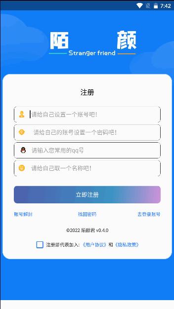 陌颜君插件APP v1.5.0 安卓免费版 v1.5.0 安卓免费版