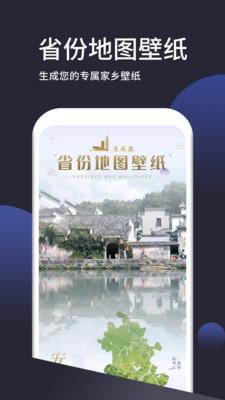 安心壁纸助手app免费 v1.0.0 安卓版 v1.0.0 安卓版