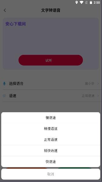 御姐变声器软件免费版2023最新 v1.0.0 安卓版