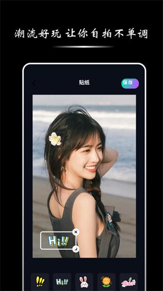 影子梭相机  v5.4.1