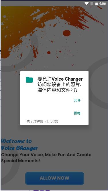 音效变声器软件免费版 v1.0.3 安卓中文版 v1.0.3 安卓中文版