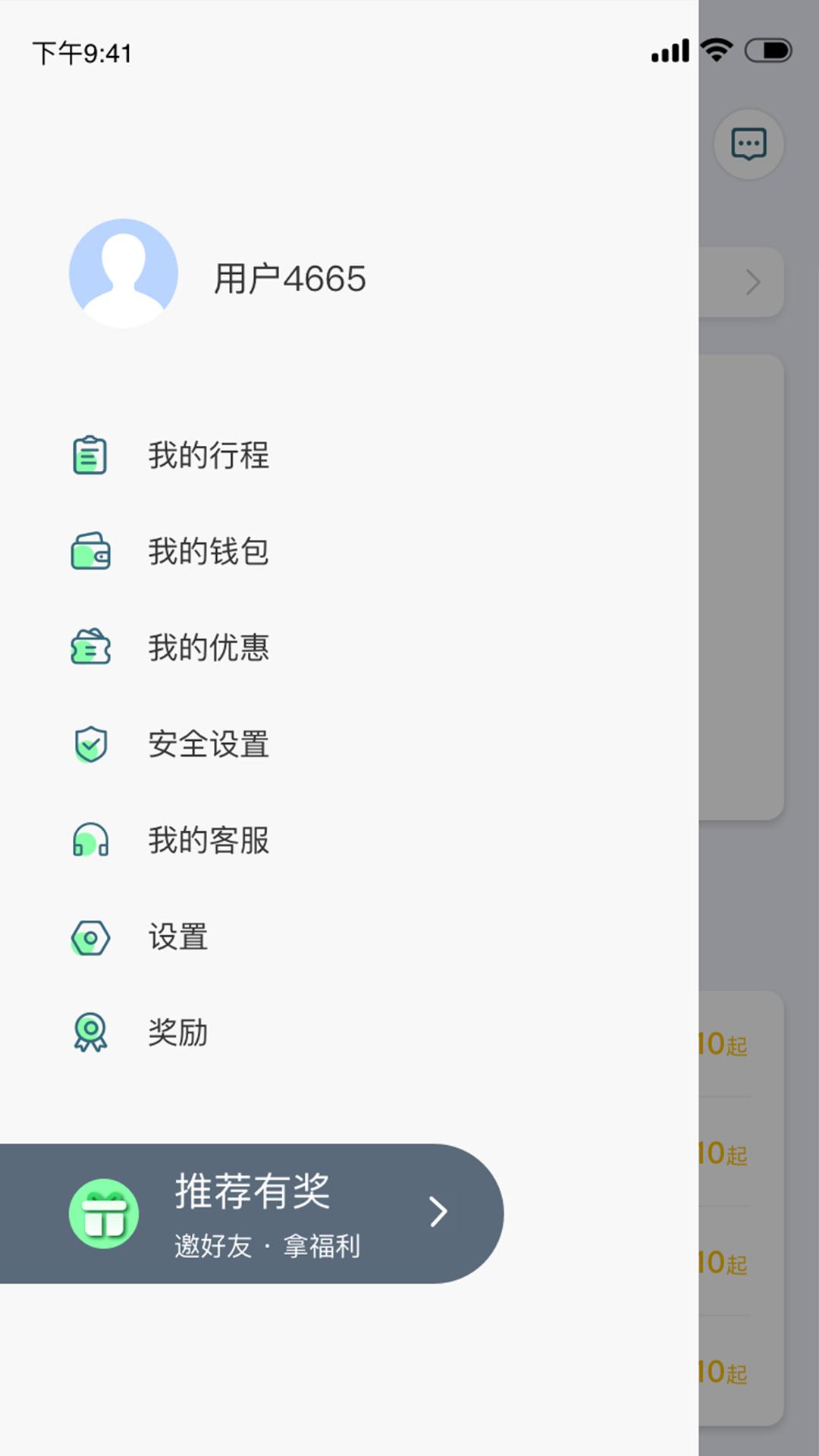小耳出行网约车app安卓版 v2.0.0 官方用户端