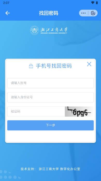 我的商大app最新版 V7.1.21 安卓版