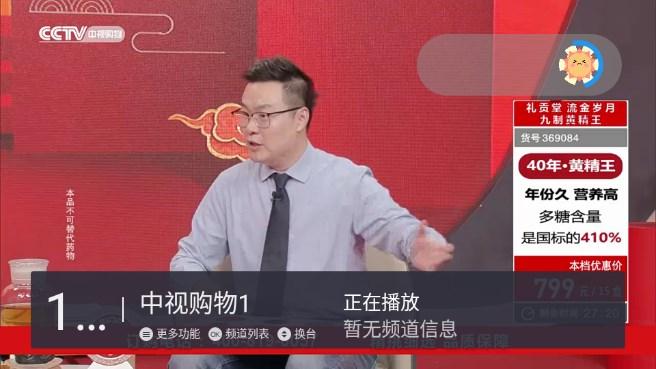 高清电视直播软件下载 v6.2.0 安卓版 v6.2.0 安卓版