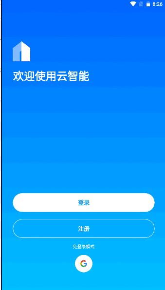 阿里云智能APP客户端 v3.20.0 安卓手机版 v3.20.0 安卓手机版