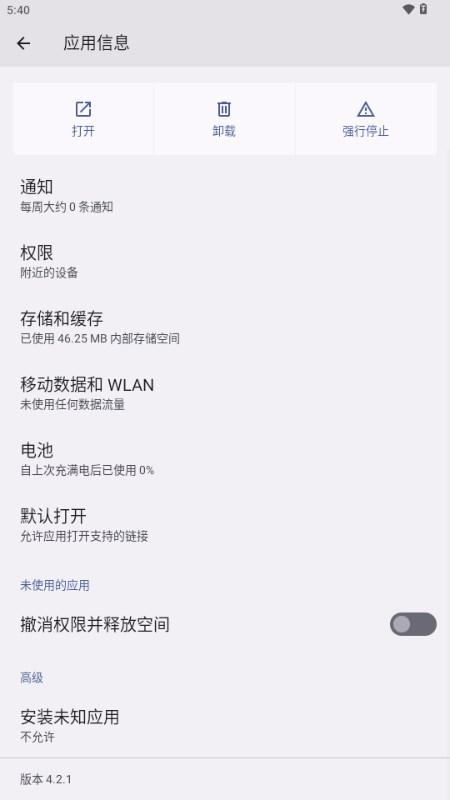 天天静听音乐播放器下载免费手机版 v4.2.1 安卓版