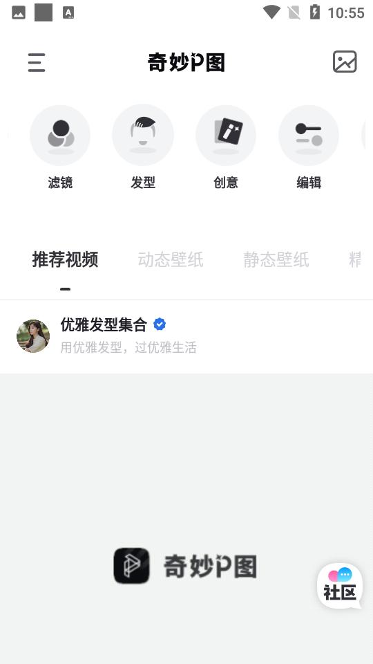 奇妙p图最新版  v3.0.2