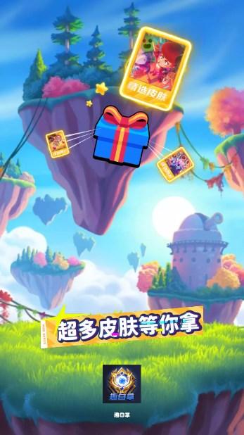 趣白拿领皮肤官方正版app v1.2.0 手机版 v1.2.0 手机版