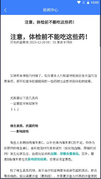 河南药监教育app官方下载2024 v1.0.0 安卓版