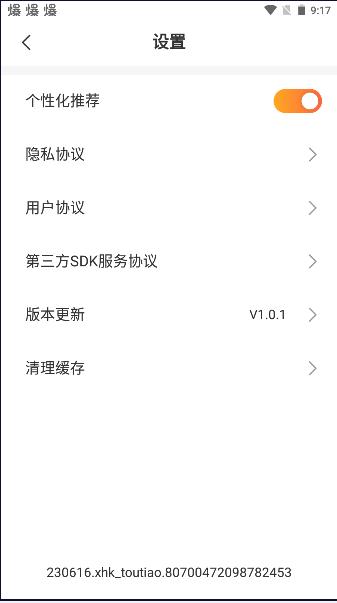 小黑看免费阅读软件 v1.0.1 安卓版 v1.0.1 安卓版