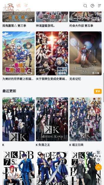 橘子动漫app免费版 v1.0 最新版 v1.0 最新版