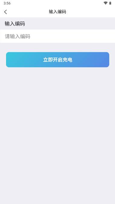 蜀道畅充app官方版 v1.6.3.0 安卓最新版 v1.6.3.0 安卓最新版