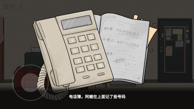 桐学罗自制游戏杰哥不要(JieGe) v1.0 安卓版 v1.0 安卓版