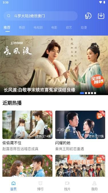 地瓜视频app免费无广告看电影播放器 V3.1.1 安卓版 V3.1.1 安卓版