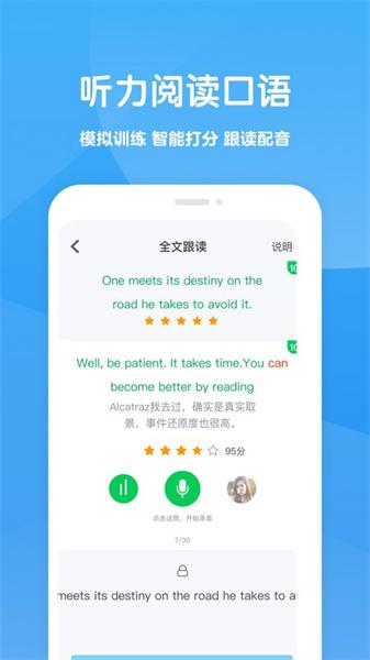 可可学霸免费版 