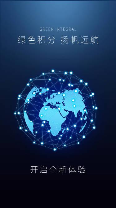 社群绿色积分app官方版2023最新版 v1.0.14 安卓版 v1.0.14 安卓版