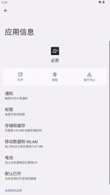 B站必剪app官方正版 v2.71.0 安卓版
