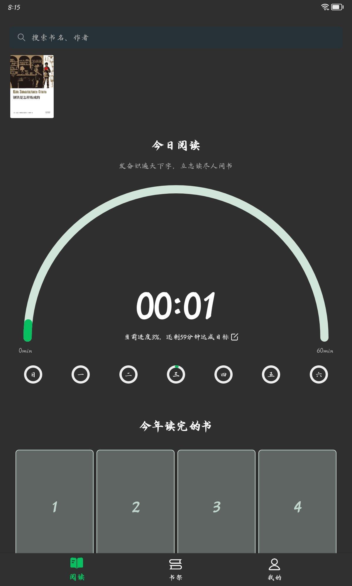 枕上读书阅读器app v0.1.2 最新版 v0.1.2 最新版