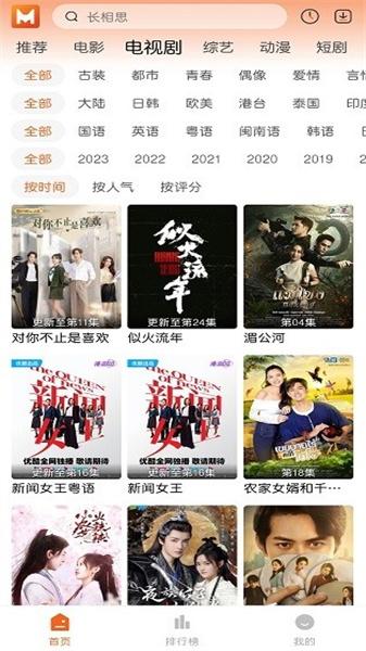 徕米TV安卓版