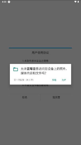 蓝莓音乐app官方下载2024 v1.4.1 安卓版 v1.4.1 安卓版