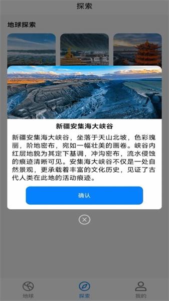实况街景地图  v3.4.2