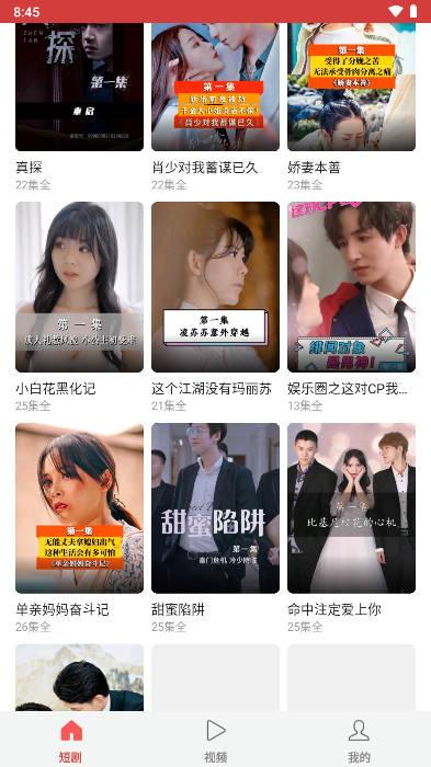 抖影短剧软件 v1.0.0 安卓版 v1.0.0 安卓版