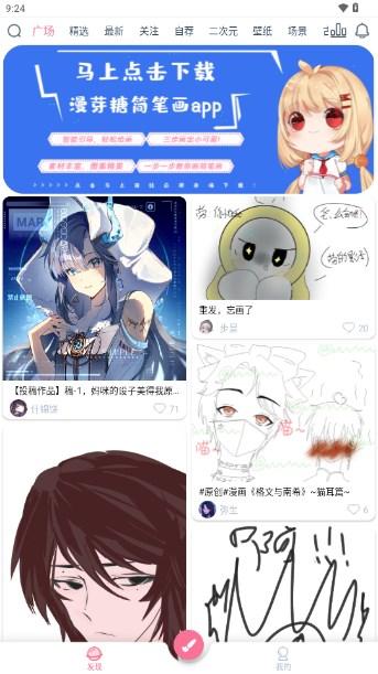 漫芽糖指绘app最新版 v2.7.1 手机版 v2.7.1 手机版