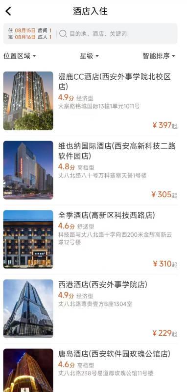 旅途app平台官方版 v1.4.1 安卓最新版