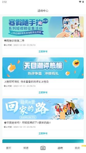 天目新闻app下载官方版(潮新闻) v6.3.0 安卓版 v6.3.0 安卓版