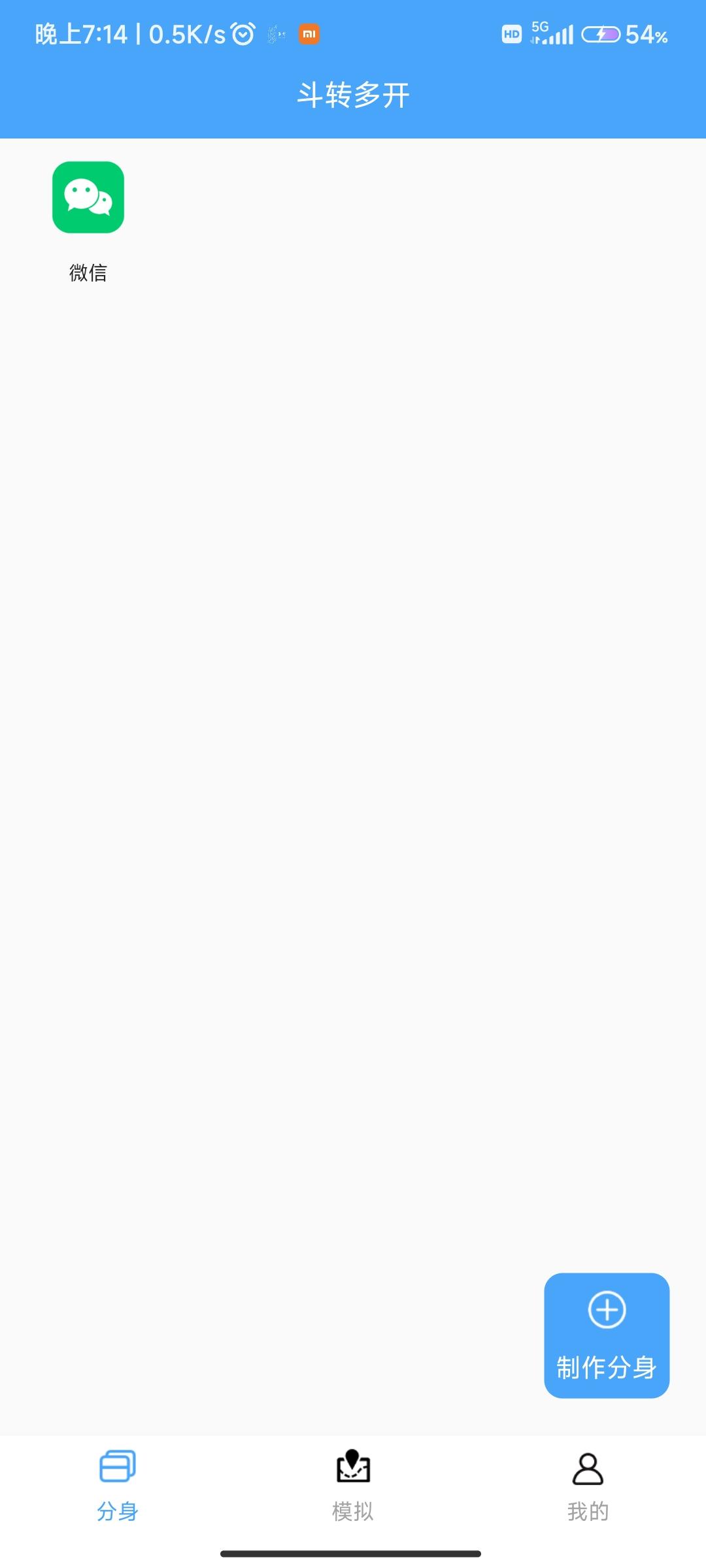 斗转多开app解锁vip版 v1.0.9 手机版 v1.0.9 手机版