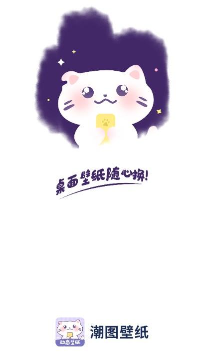 潮图壁纸ins嘻哈手机壁纸app v1.3.1 安卓版 v1.3.1 安卓版