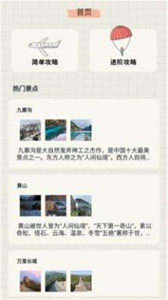 江南小镇美如春