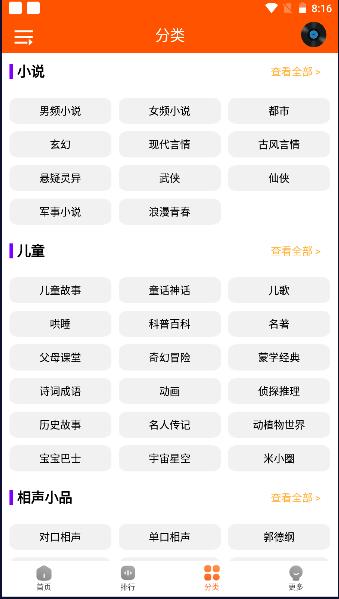 柠檬听书软件下载安装手机版 v1.8.7 安卓版 v1.8.7 安卓版