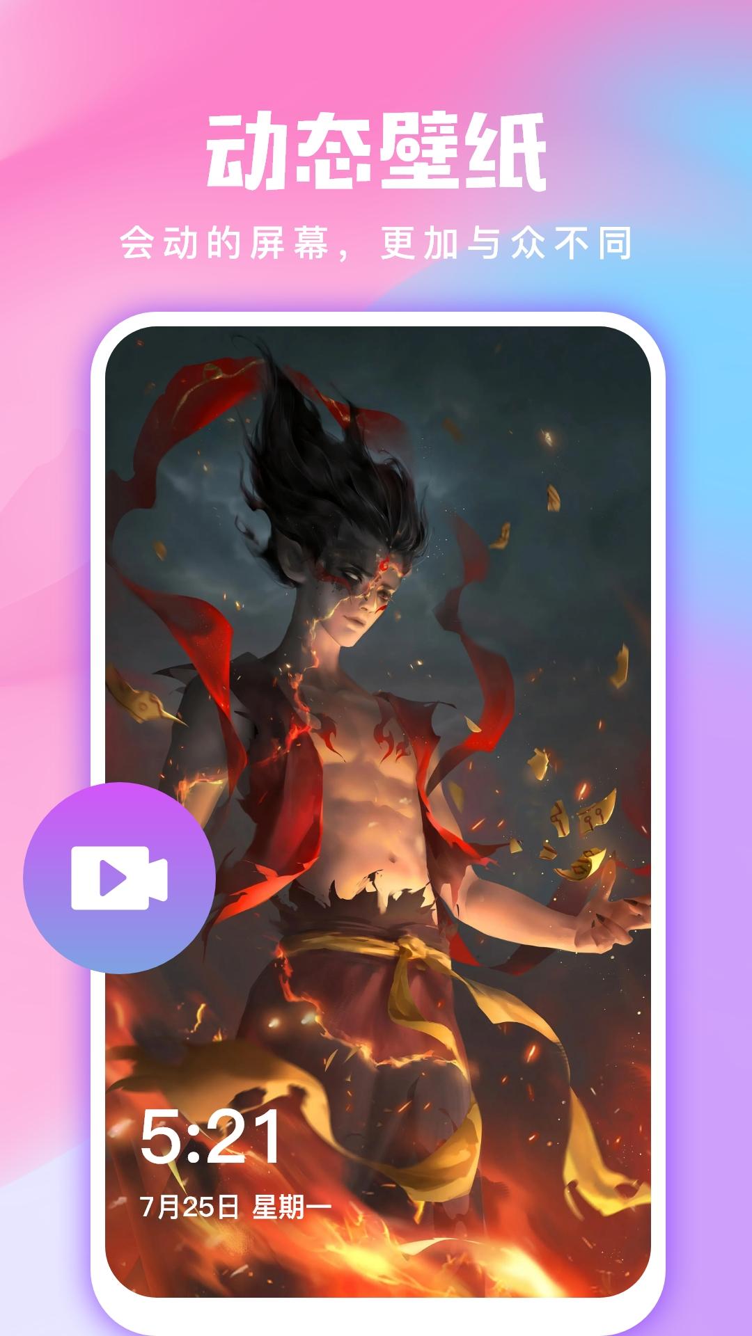 全民免费壁纸app最新版2024 v4.8.1 免费版 v4.8.1 免费版