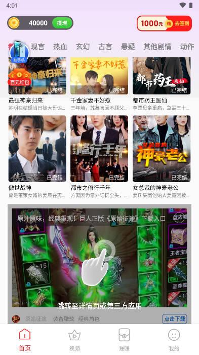 玩赚小短剧最新版 v1.0.9 安卓版 v1.0.9 安卓版