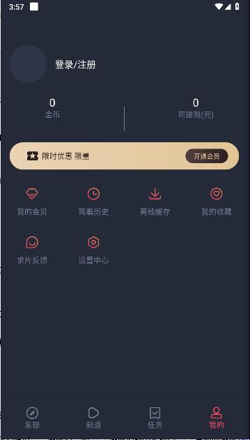 动漫共和国app(原OmoFun) v1.1.3 官方正式版 v1.1.3 官方正式版