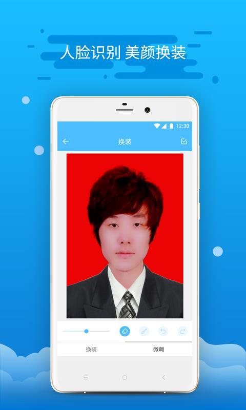 证件照制作  v4.4.2