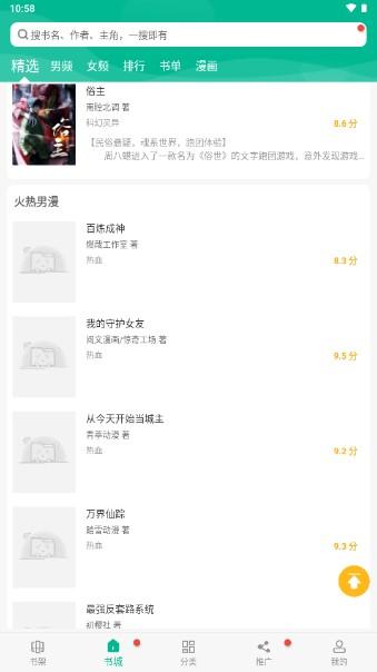 免费书城app下载新版免费下载 v9.191.216 纯净版 v9.191.216 纯净版