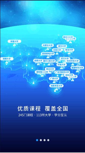 优课UOOC官方最新本2024 v2.0.8 安卓手机版