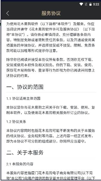 天禄阁手机客户端 v1.0.0 安卓版