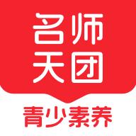 初中名师天团APP v1.0.0 安卓版