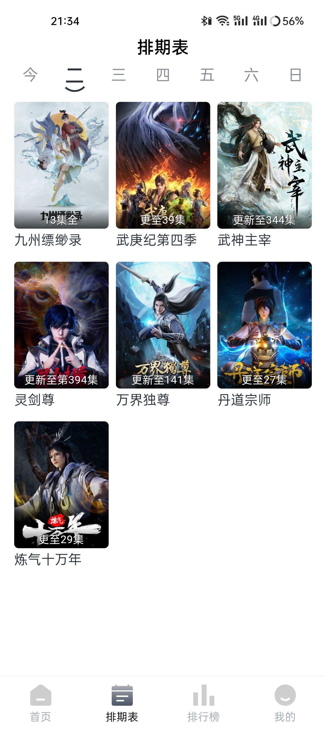 豆芽视频app官方正版安卓版 v1.2.0 免费版 v1.2.0 免费版