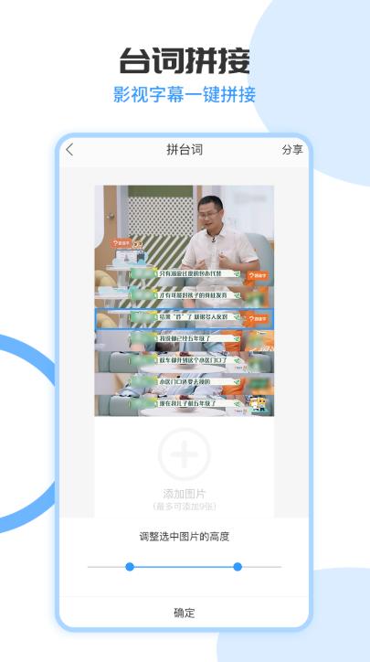 拼长图会员版软件下载免费 v1.7.4 安卓版 v1.7.4 安卓版