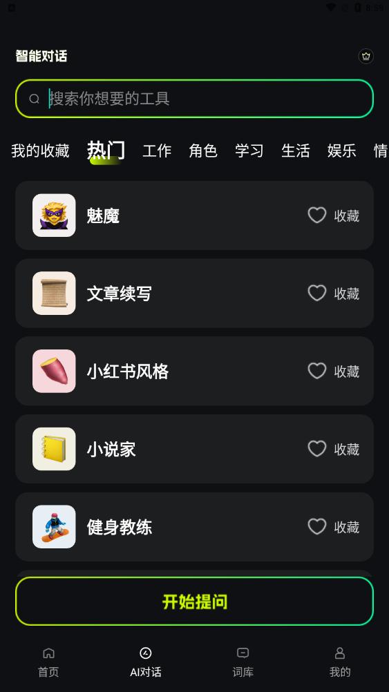 佳画AI绘画平台 v1.0.2 安卓版 v1.0.2 安卓版